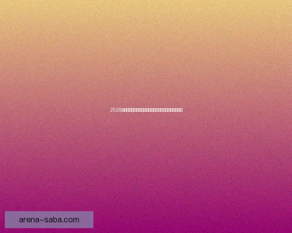 2026年世界杯夺冠赔率解析：热门球队竞争激烈谁能最终捧杯