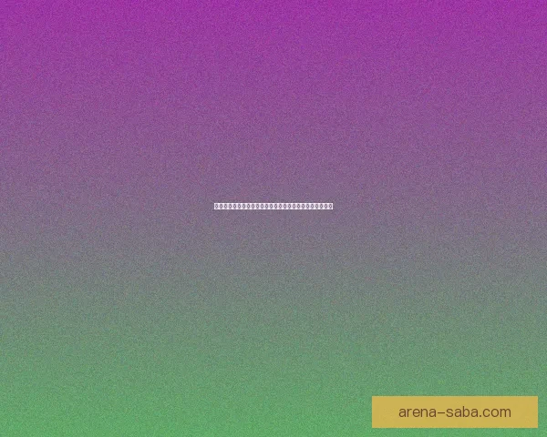 沙巴体育APP全面解析：功能亮点玩法攻略全指南